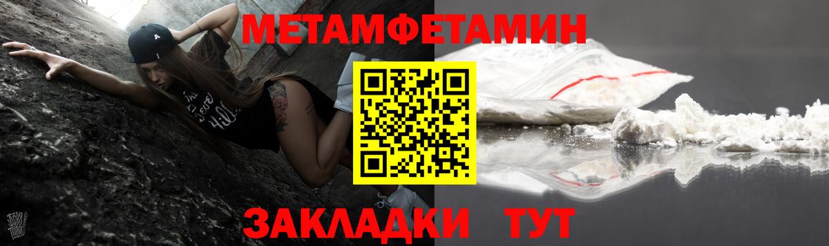 Котовск  Амфетамин 97%  Амфетамин  АМФЕТАМИН  Вход с VPN 