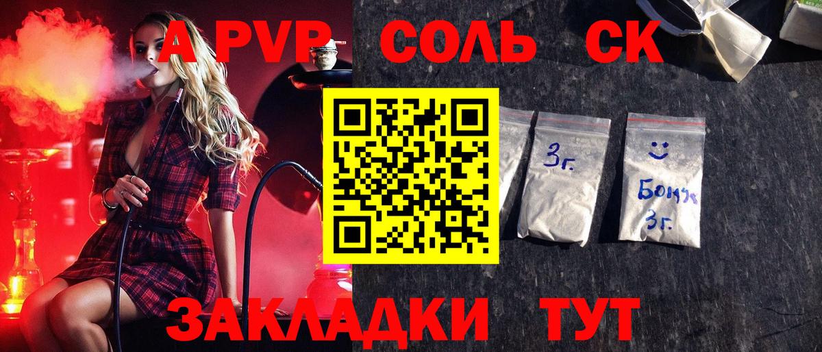 что такое   Alpha PVP VHQ  Alpha PVP СК КРИС  Вход с VPN  Alpha PVP Crystall  Котовск 