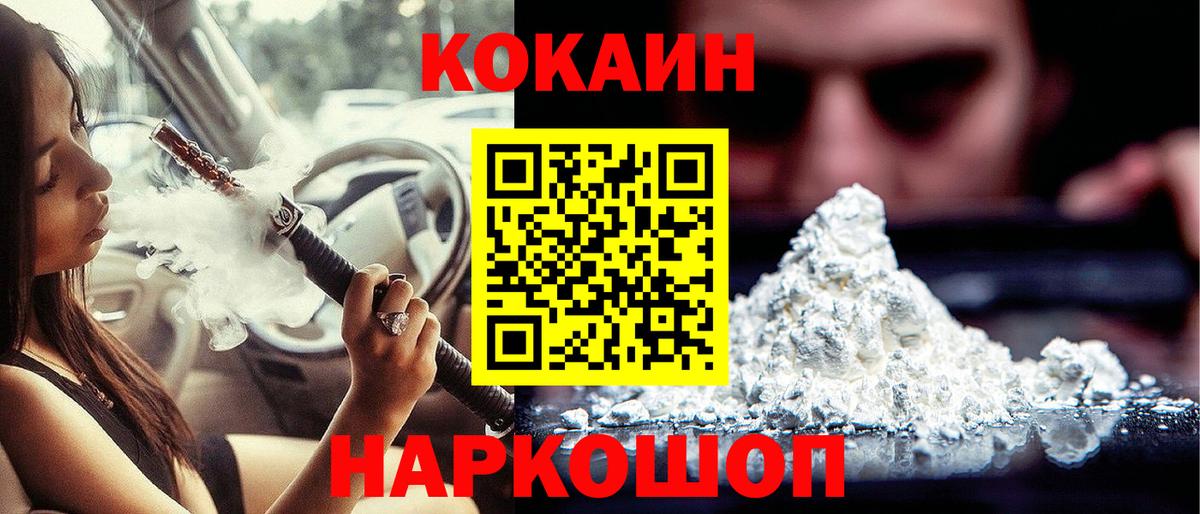 купить наркотики сайты  Вход с VPN  КОКАИН Перу  Кокаин  Котовск  КОКАИН Fish Scale 