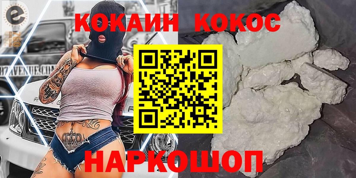 КОКАИН Columbia Котовск