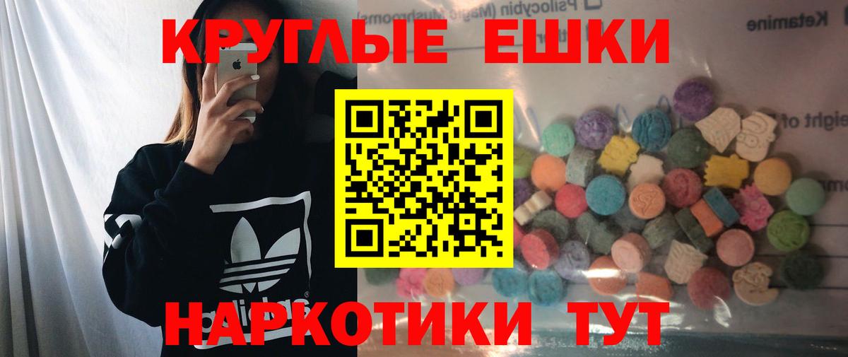 Котовск  Ecstasy диски  ЭКСТАЗИ  Вход с VPN  ЭКСТАЗИ 300 mg 