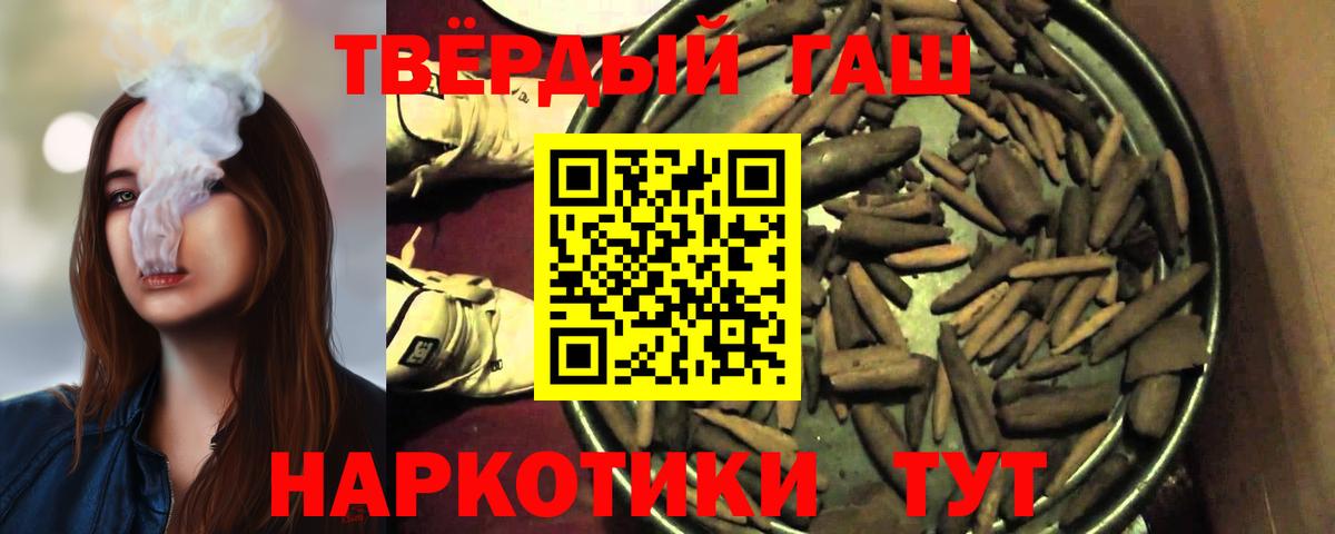 Гашиш убойный  наркота  Котовск  Вход с VPN 