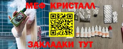 меф Изобильный