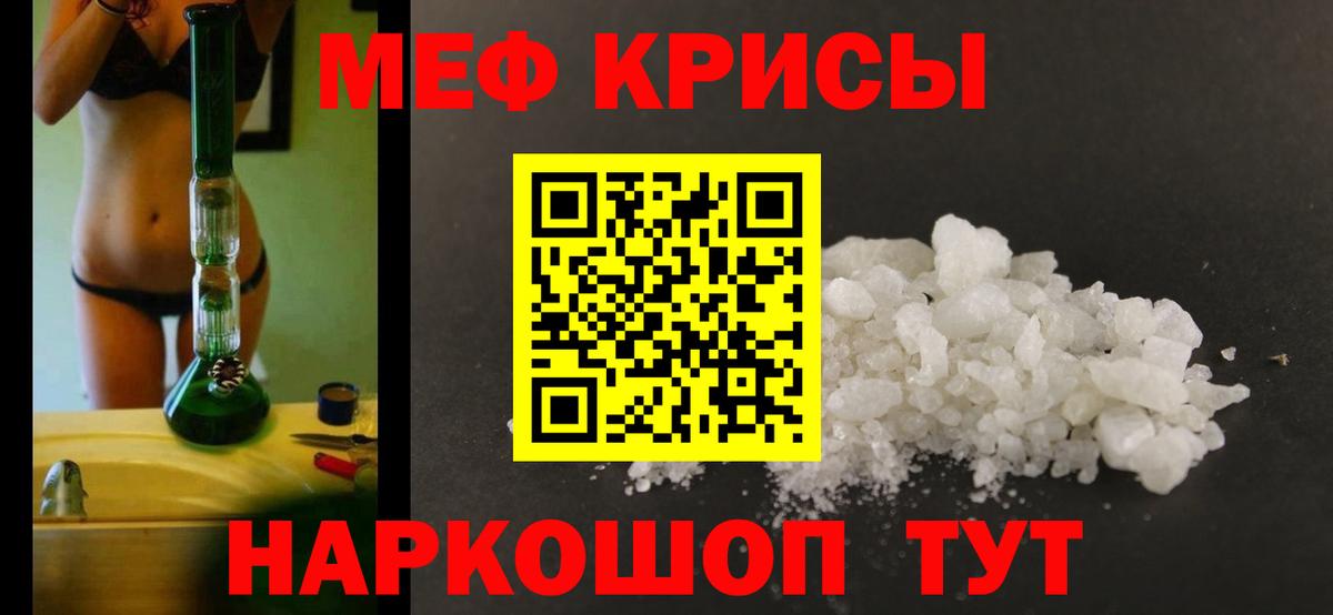 МЕФ  Котовск
