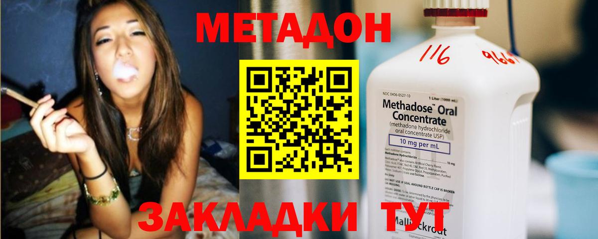 Метадон кристалл  Вход с VPN  KRAKEN маркетплейс  Котовск 