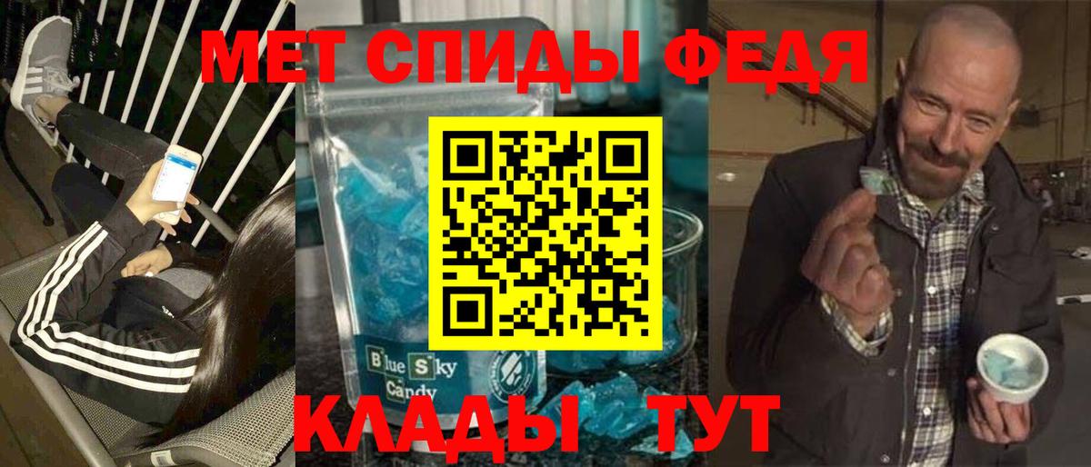 Метамфетамин пудра Котовск