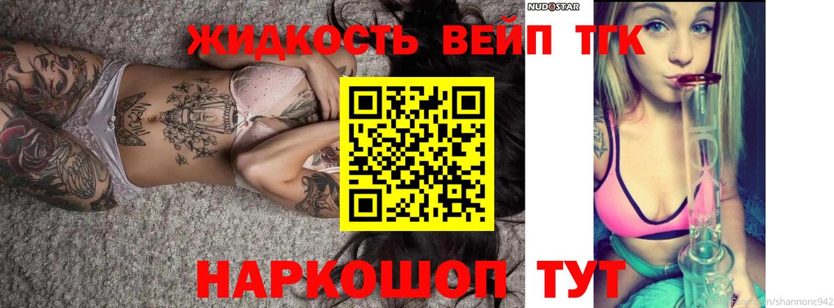 Котовск  ТГК THC oil  закладка  Вход с VPN 