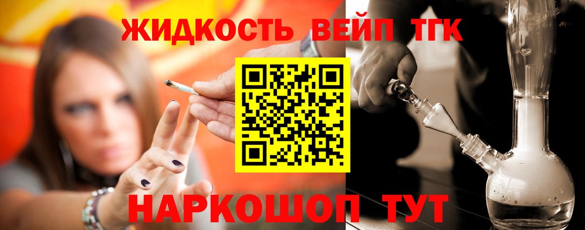 ТГК гашишное масло Котовск